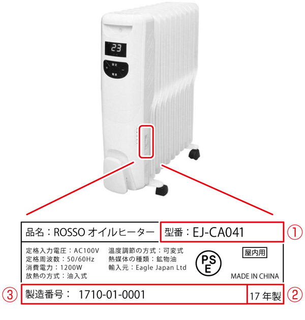 型番･年式･製造番号等表記箇所（3） 本体側面