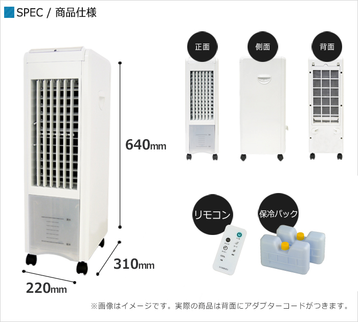 Eagle Japan Direct 冷風扇 保冷剤 冷風扇風機 冷風機 年製 イオナイザー搭載 抗菌 扇風機 省エネ タイマー リモコン Ej Ca054